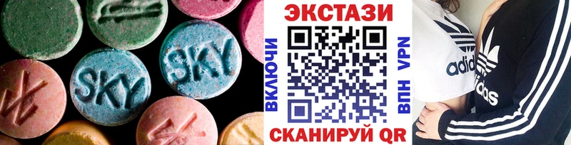 Экстази XTC  закладка  Новоалтайск 