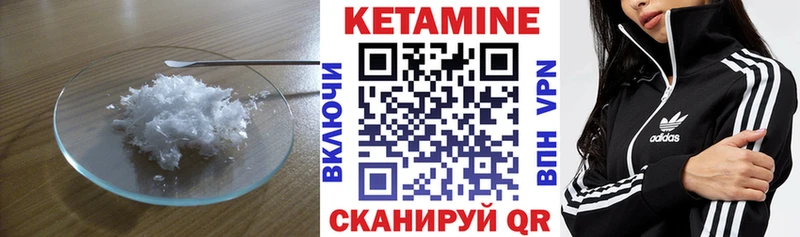 КЕТАМИН VHQ  Новоалтайск 