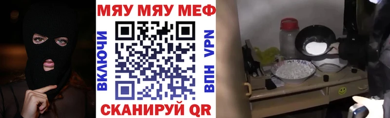 МЕФ мяу мяу  Новоалтайск 